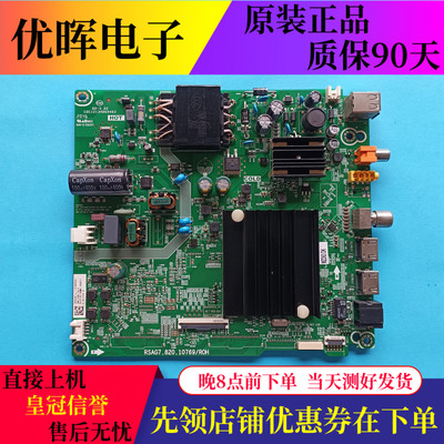 海信55E3F主板RSAG7.820.10769