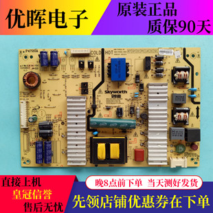 原装创维50E510E 50E5DHR电源板168P-P50EQL-00 5800-P50EQL-0020