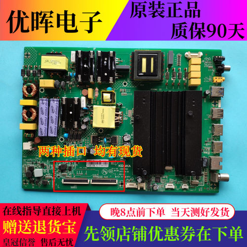康佳LED55M1C55UC5主板35023120
