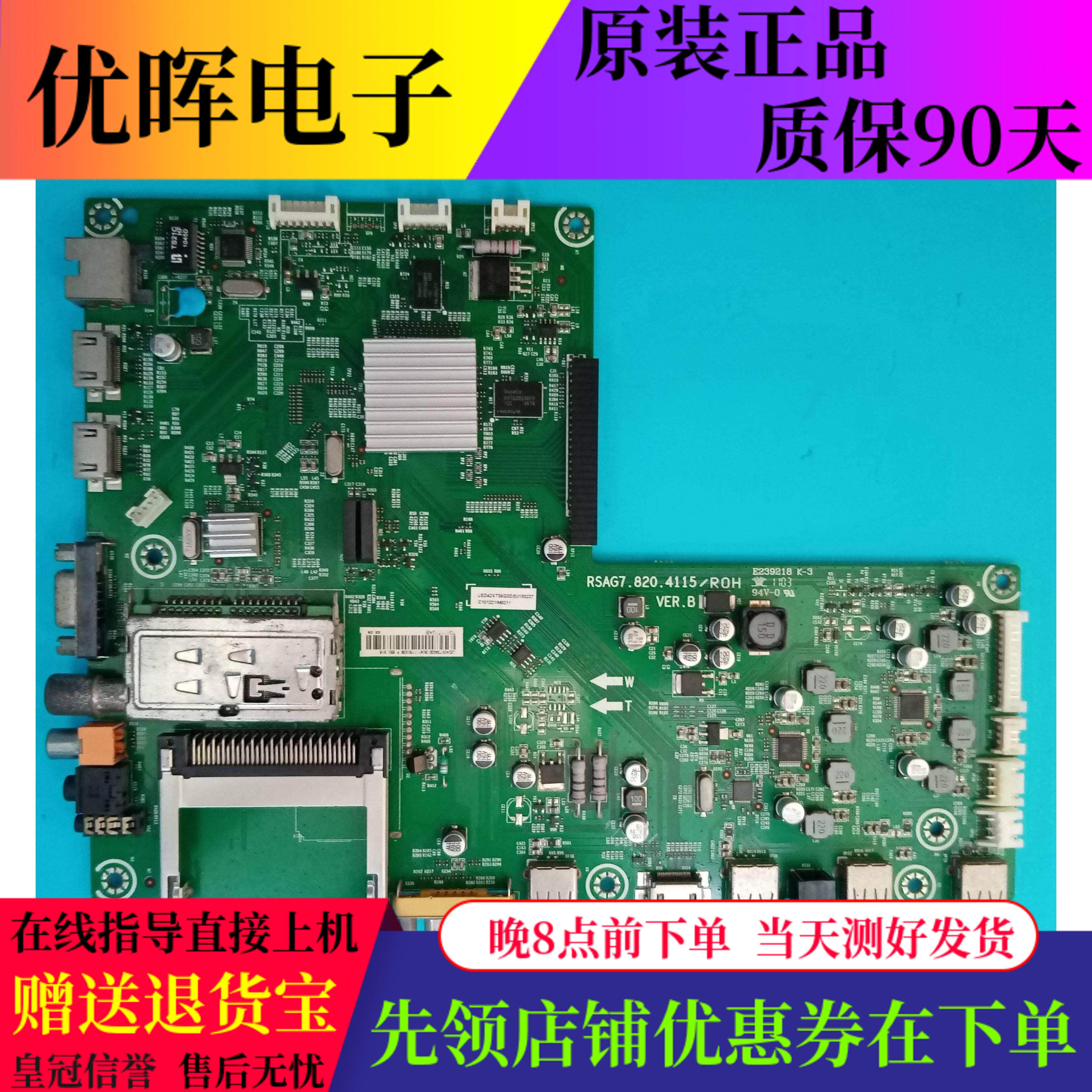 原装海信LED42T29PR3D LED46XT39G3D主板RSAG7.820.4115屏可选