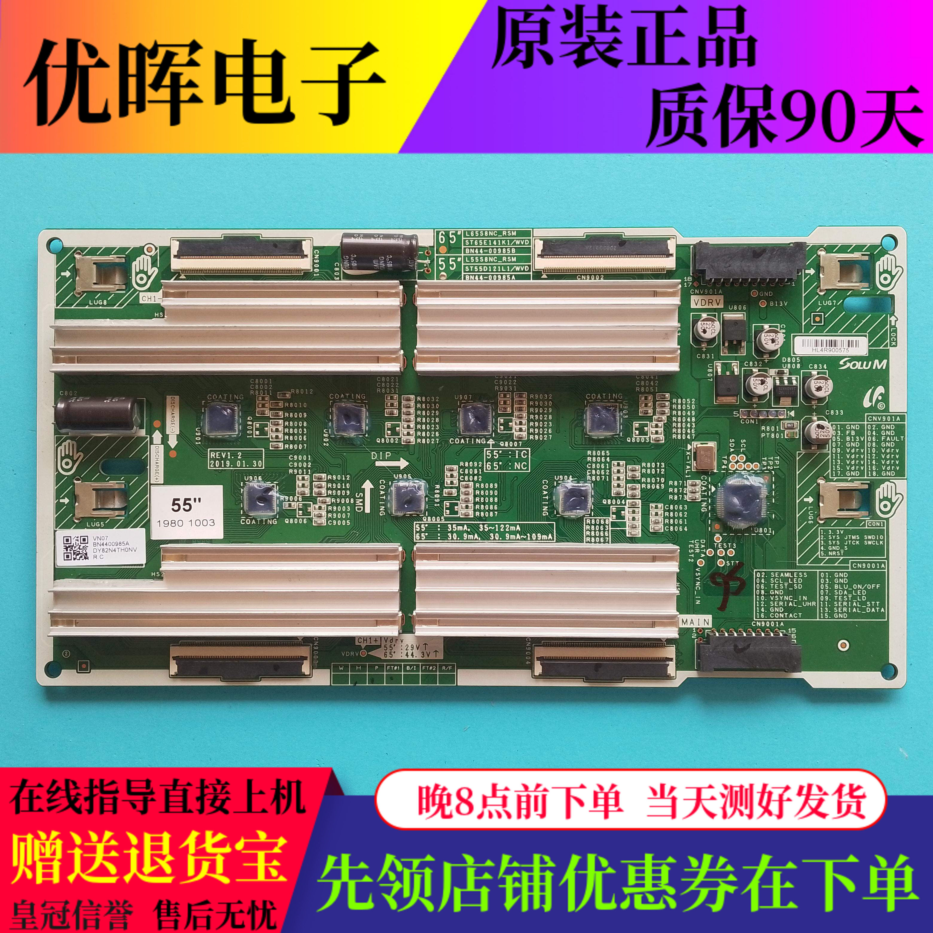 三星QA55Q80RA高压板BN44-00985A