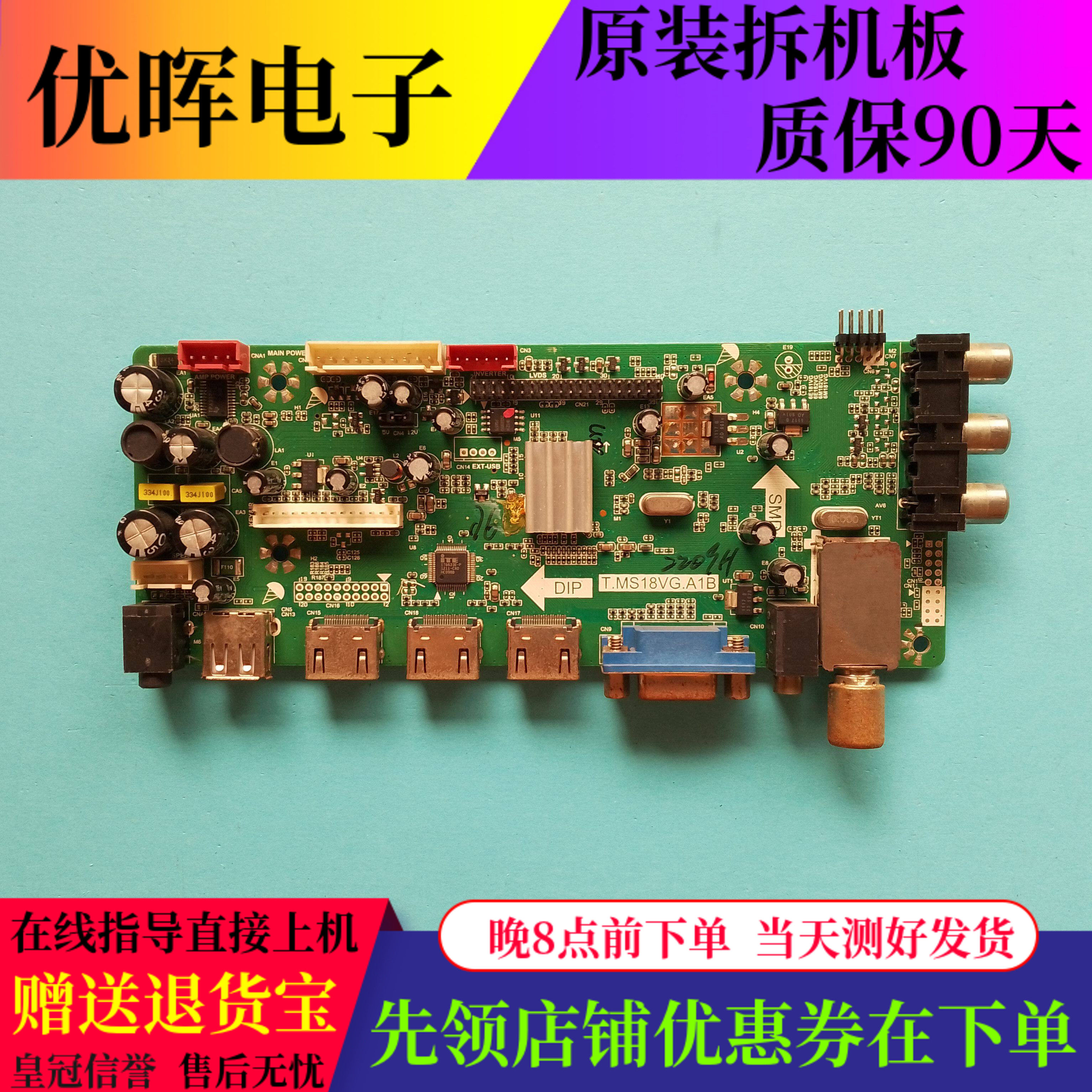 海信LEDN32W21主板T.MS18VG.A1B