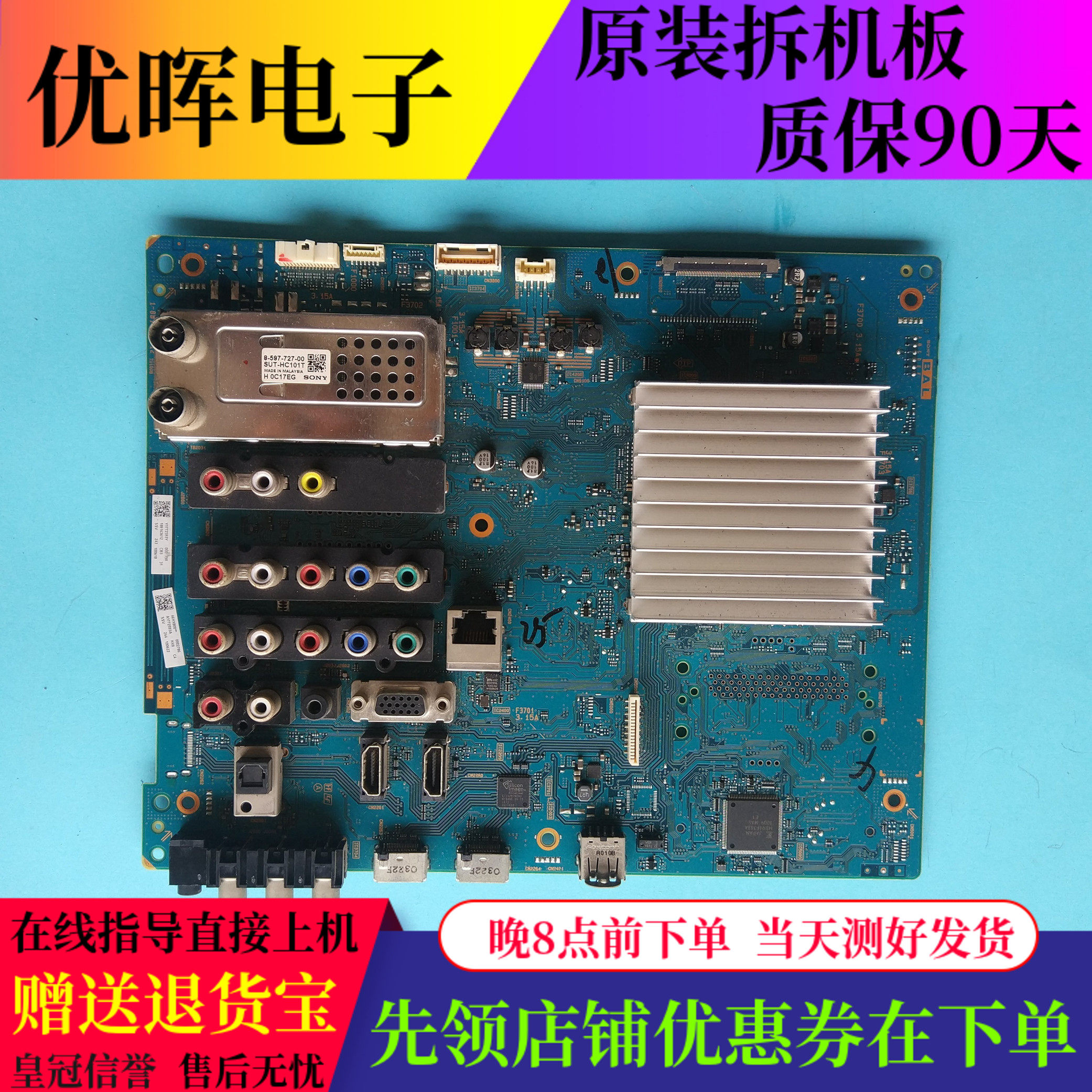 索尼KDL-46HX800主板1-881-636