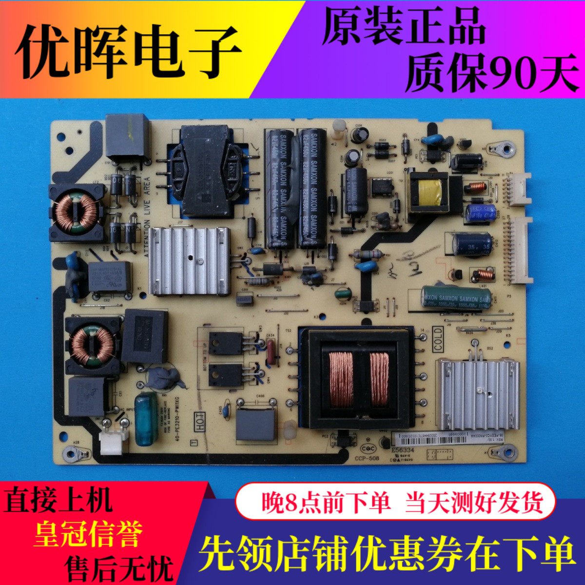 TCL L32P11 L32E5200BE L32P21BD电源板40-PE3210-PWJ1XG PWI1XG