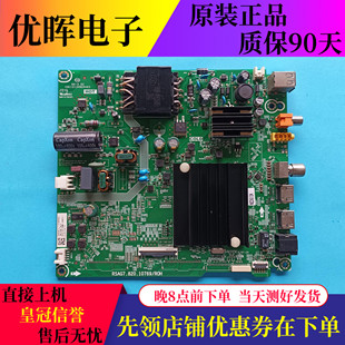 原装海信55E3F 55V1F-R 58A52E主板RSAG7.820.10769/R0H配屏可选