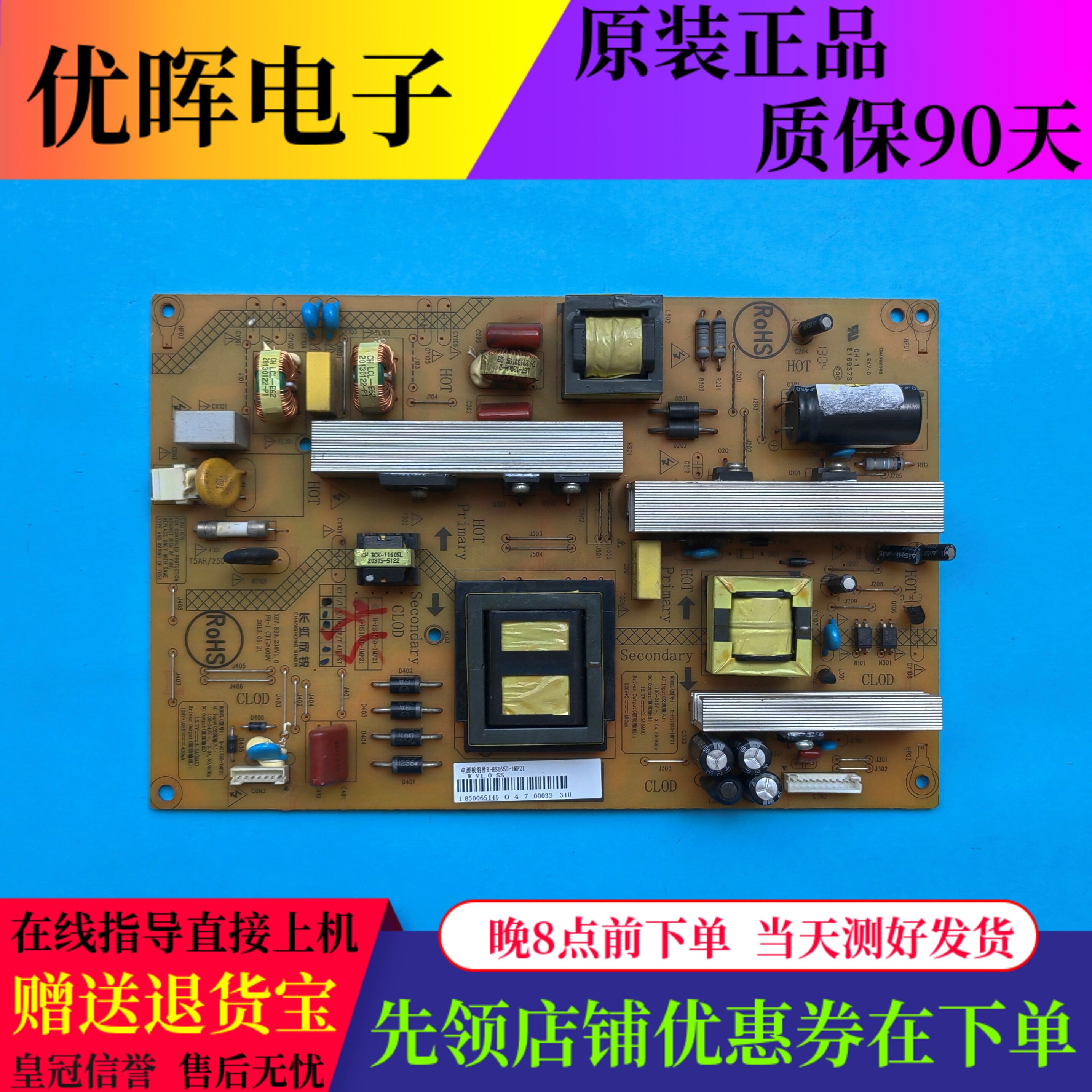 原装长虹电源板XR7.820.238现货