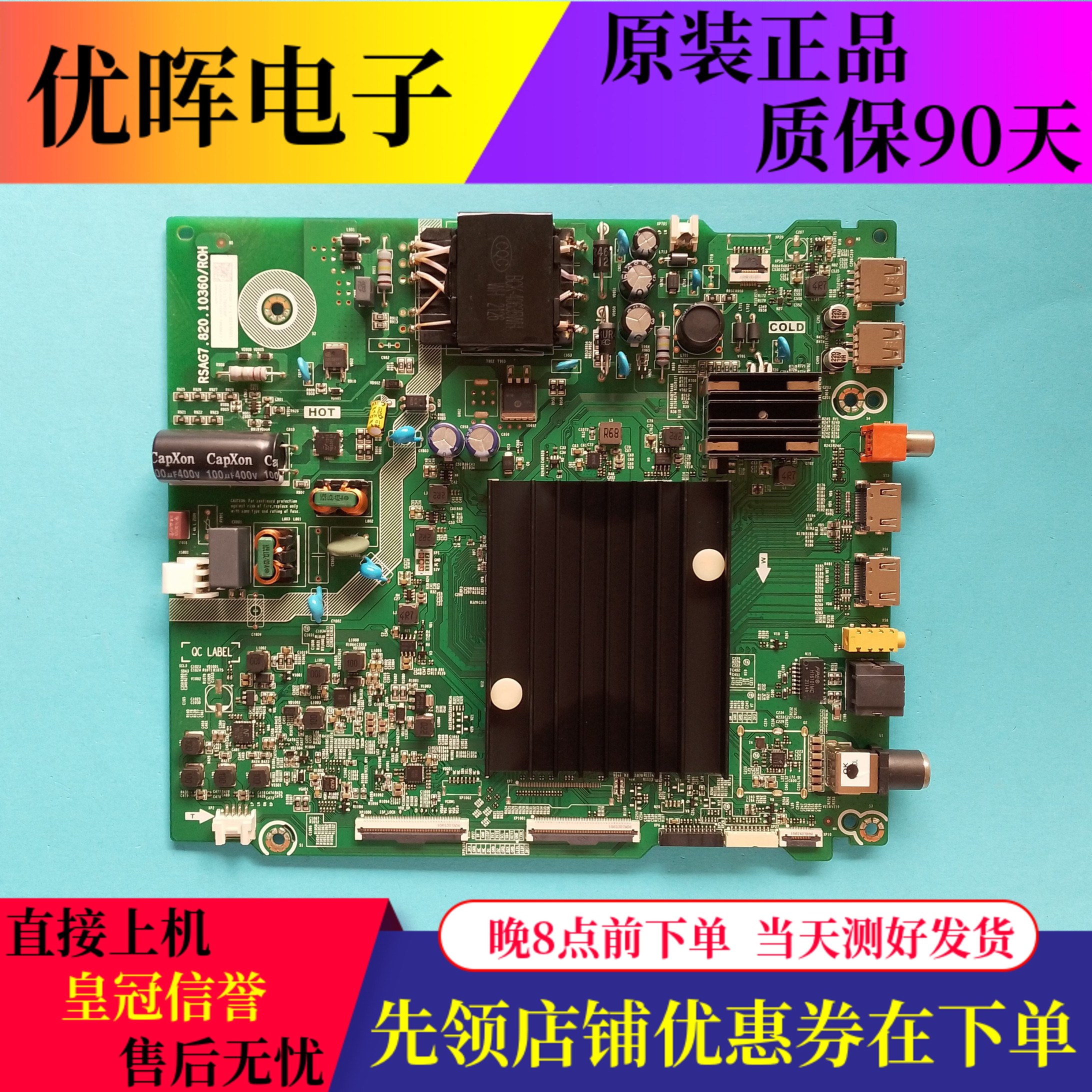 海信55E52G主板RSAG7.820.10360