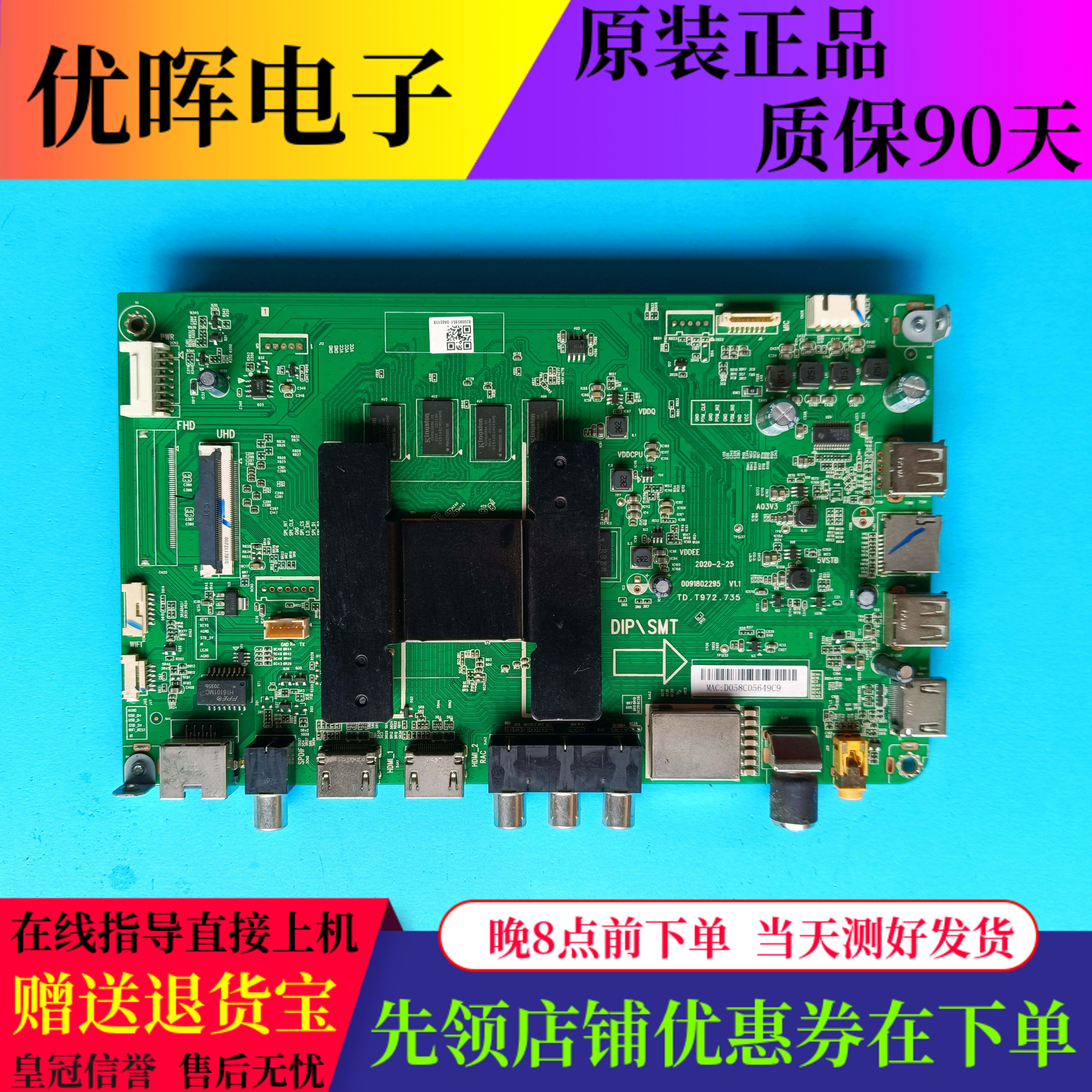 海尔液晶电视58U2主板配件0091802295 TD.T972.735配屏CC580PV7D