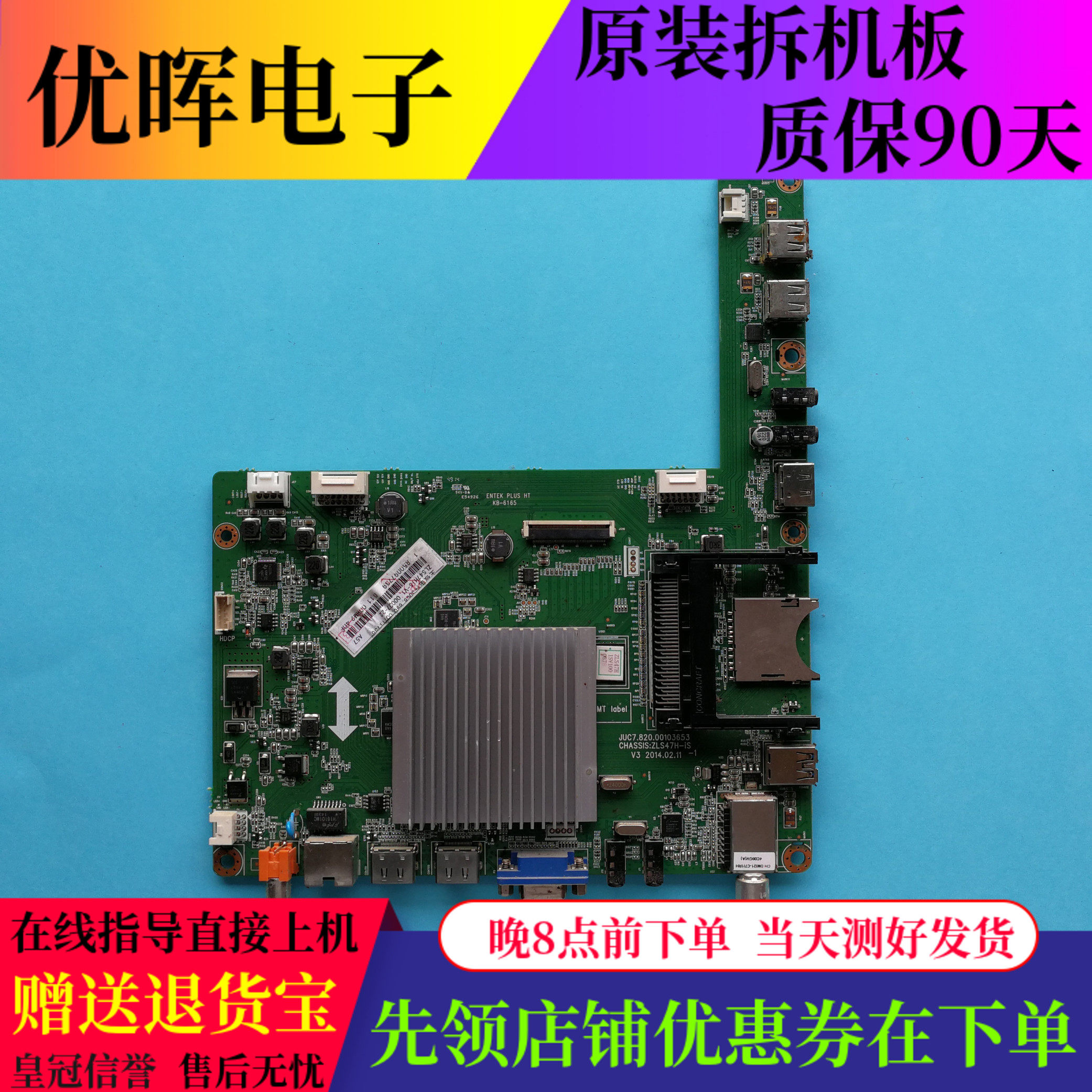 长虹UD42/49/55C6000iD主板