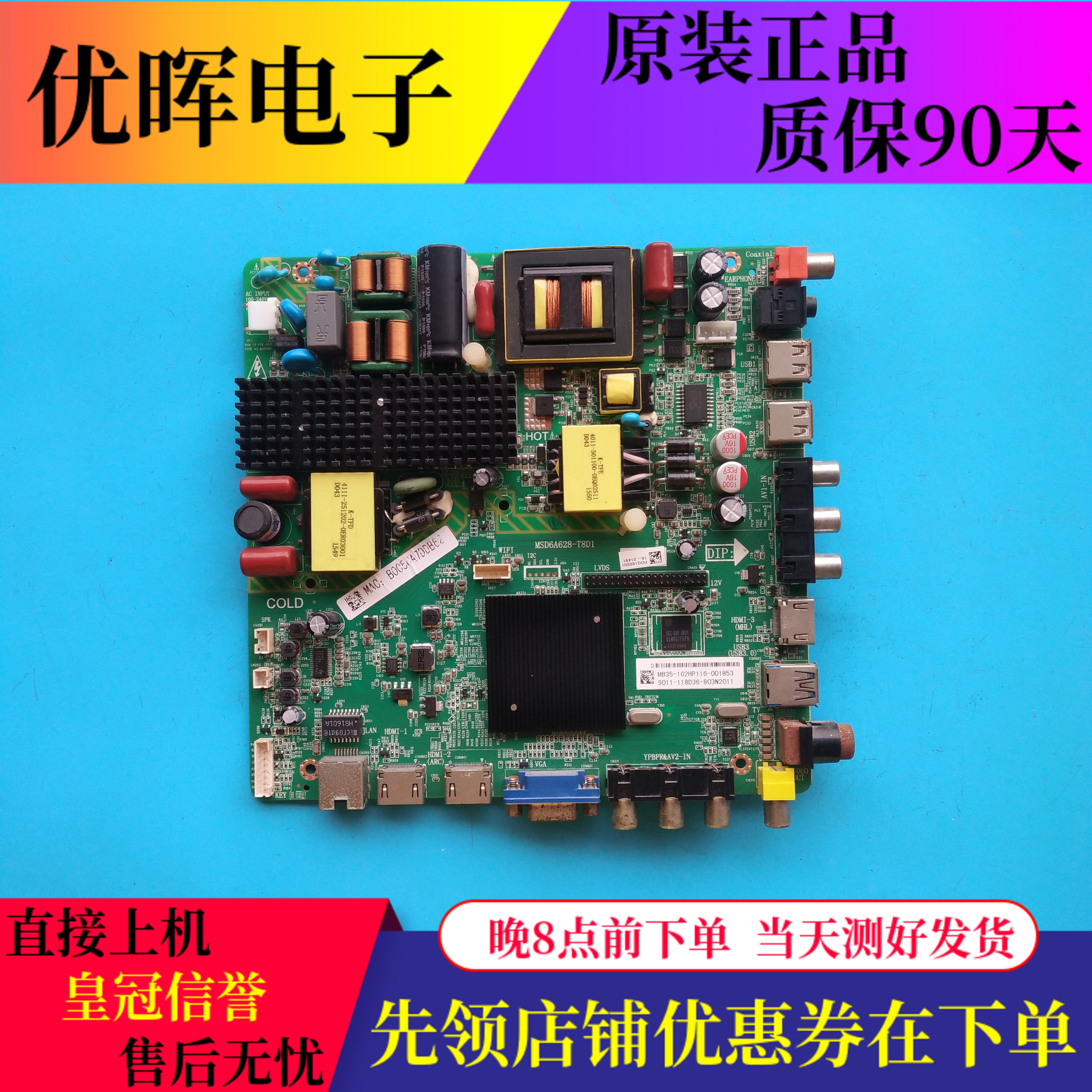 飞利浦50PFF505055PFF5201主板