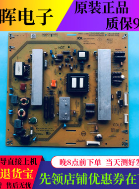 原装夏普LCD-50U1A/50DS80A 电源板RUNTKB128WJQZ JSK4140-003C