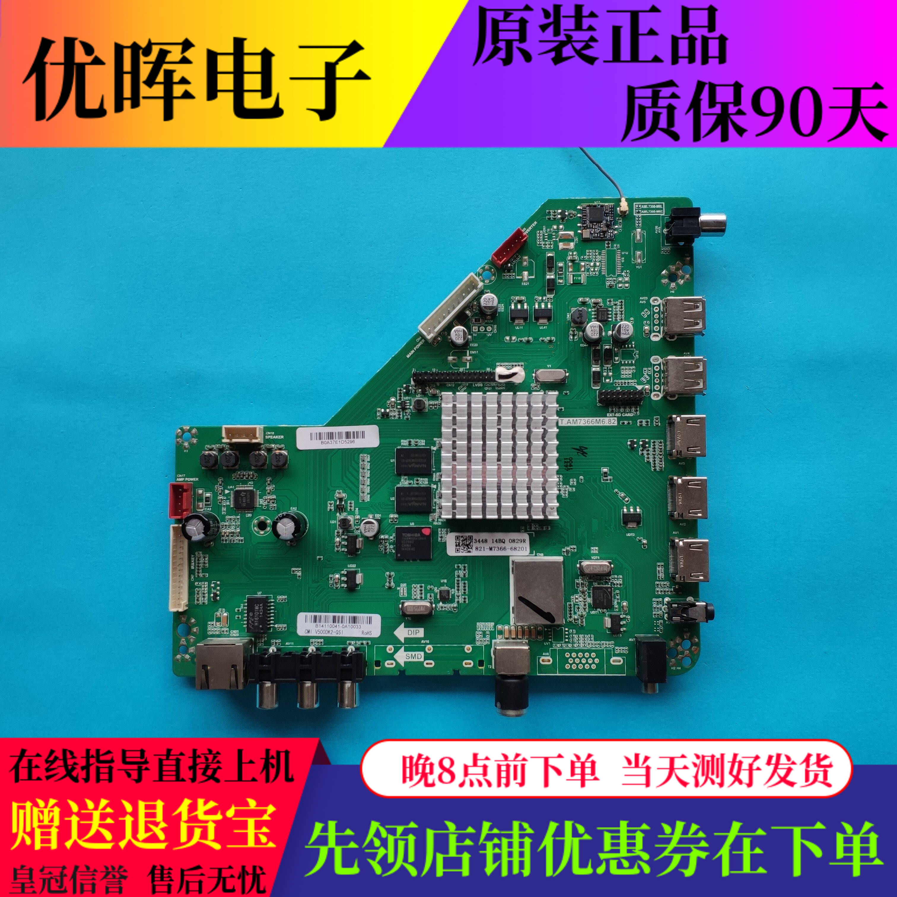 原装海尔LE42/50B3500W LED55/40A7100L主板T.AM7366M6.82屏选