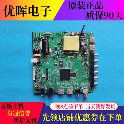 主板ZP.255E.802R01屏HV550QUB
