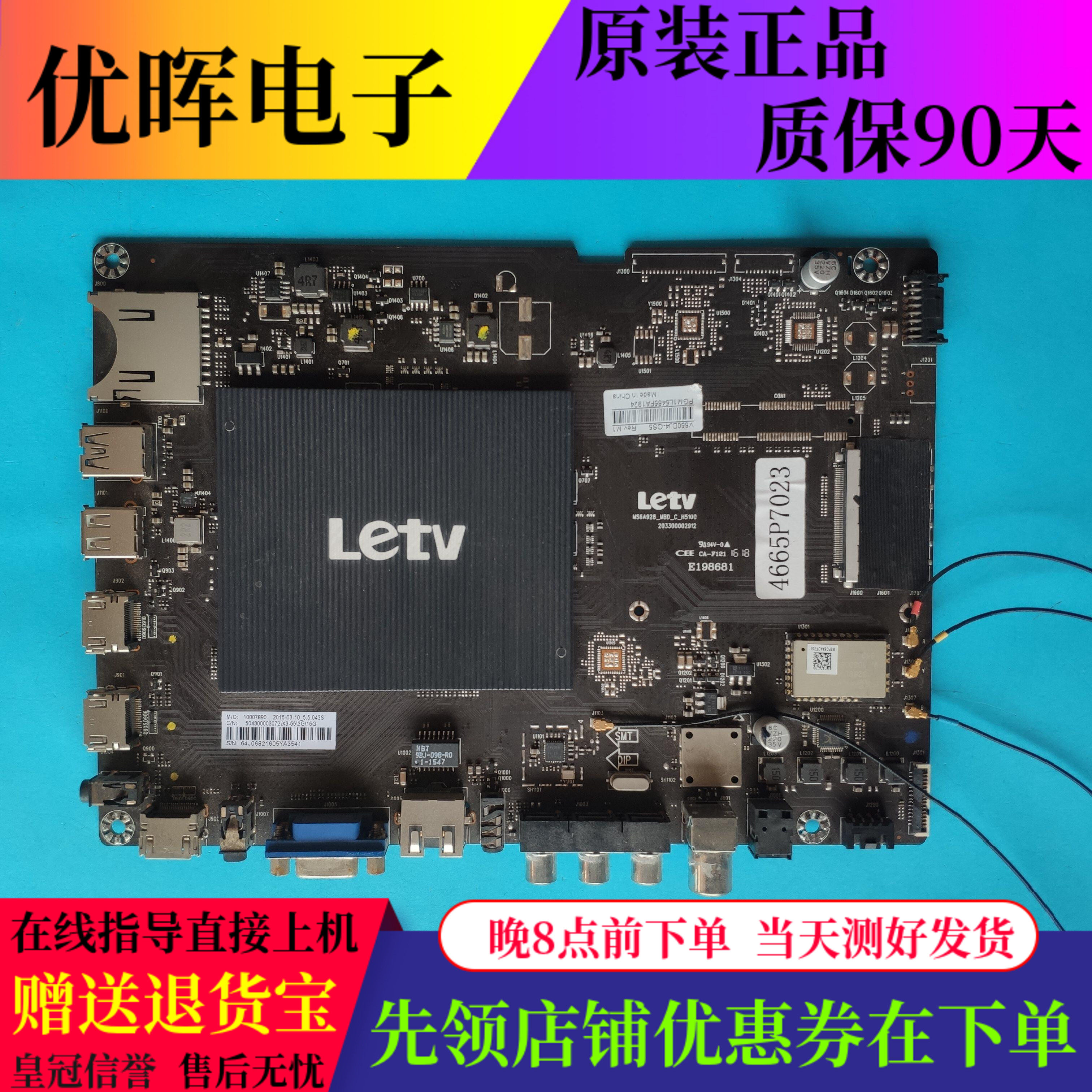 乐视L653I0 L653AN主板MS6A928_MBD_C_H5100 203300002912