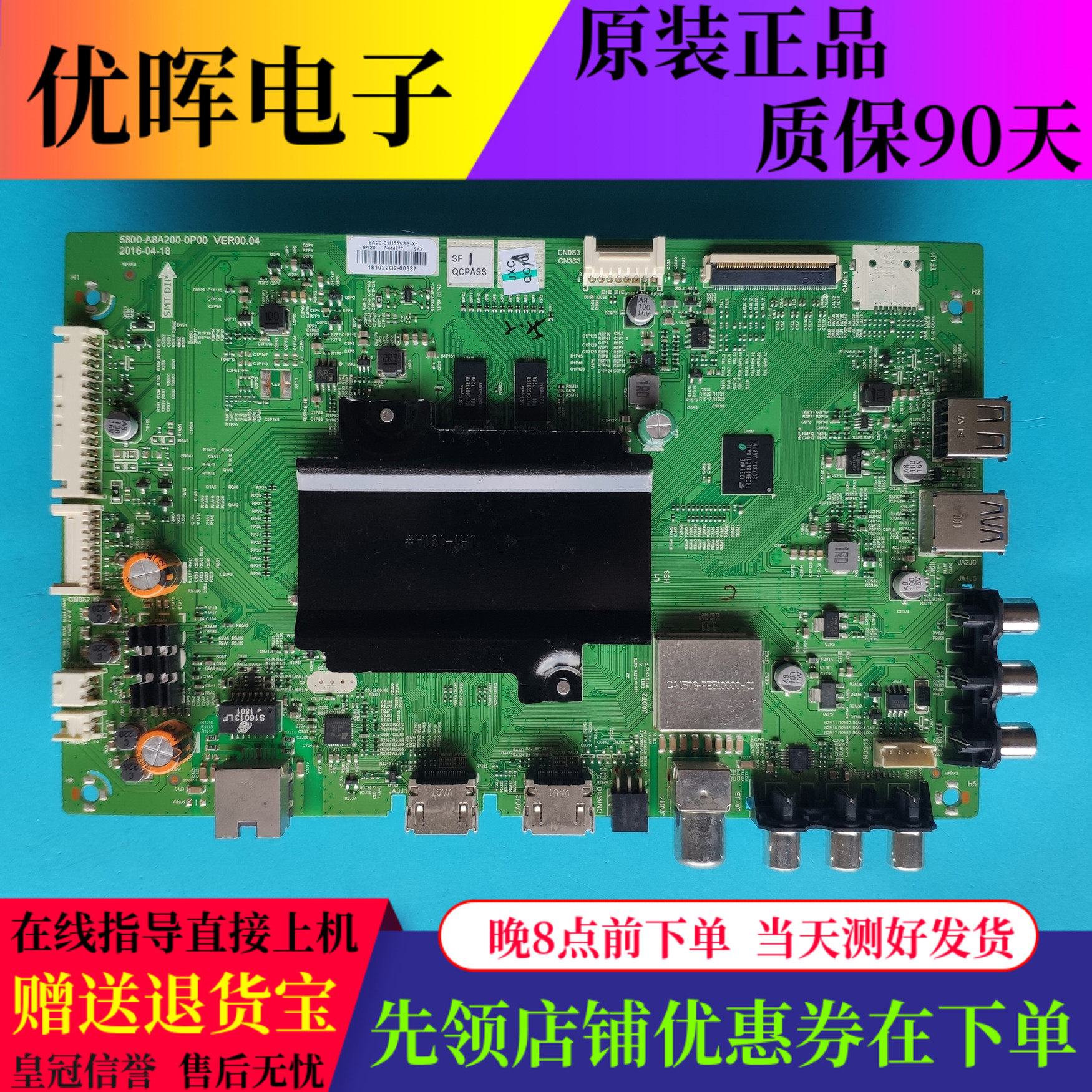原装创维电视50/55/60V8E主板配件5800-A8A200-0P00屏可选