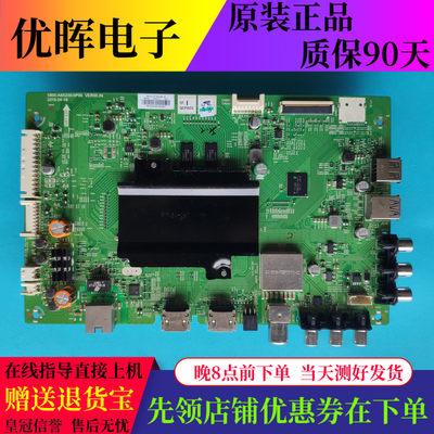 原装创维电视50/55/60V8E主板配件5800-A8A200-0P00屏可选
