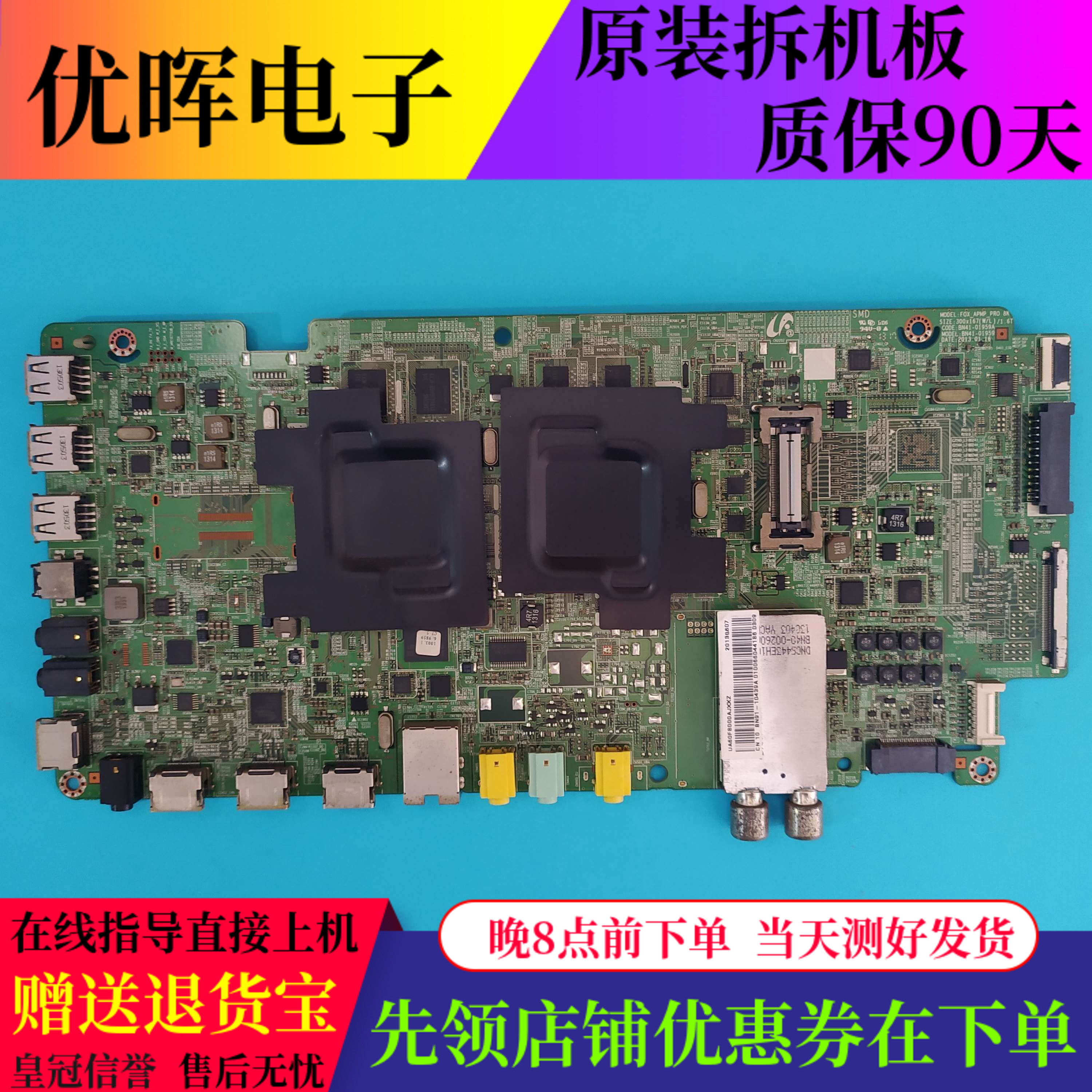 三星UA55/60/65F8000AJ主板01959