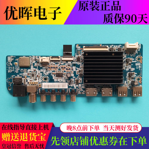 小米L50M7-EA L55/65/70M7主板DKTV-B014-T963-AC-20210308屏选