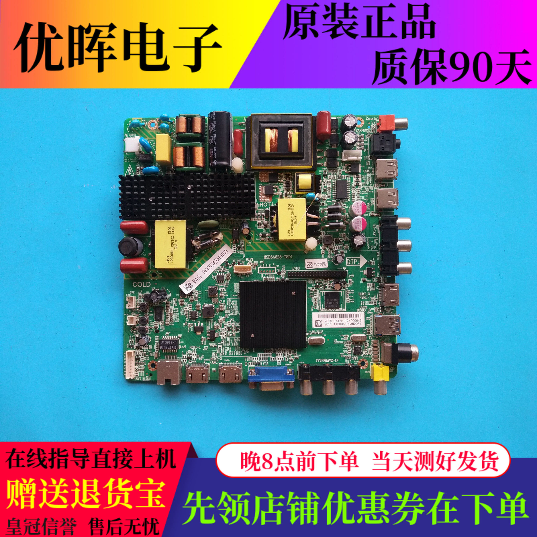 飞利浦49PFF5455主板MSD6A628