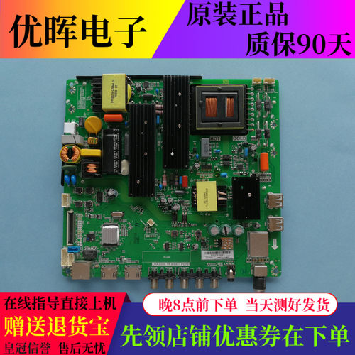 长虹LED49C1080 LED49C1000N主板TP.MS881.PC701屏C490F13-E2-L