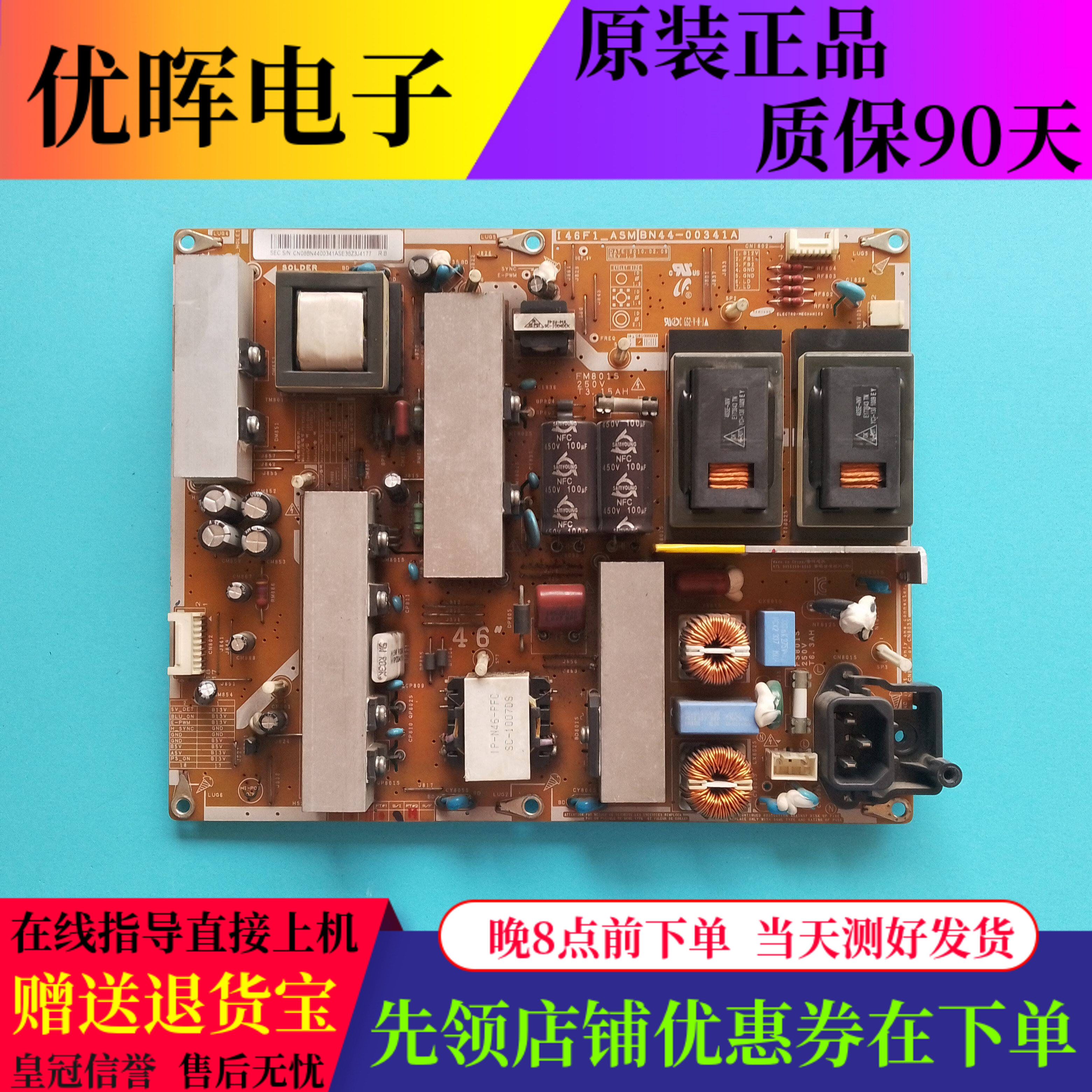 三星LA46C530F1R电源板00341A