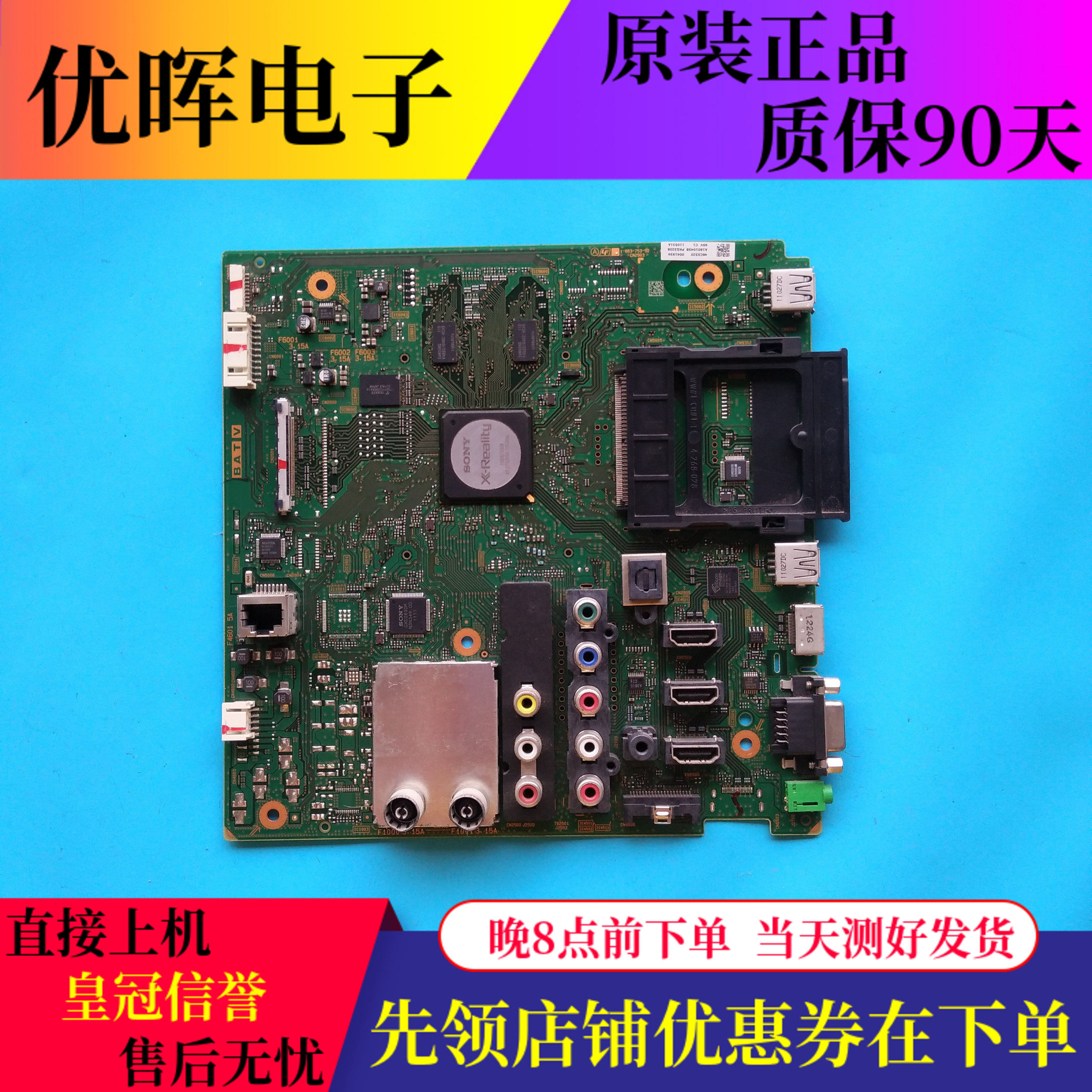 索尼KDL-46EX520 46/55EX720主板1-883-753-93/92 1-885-502-31屏