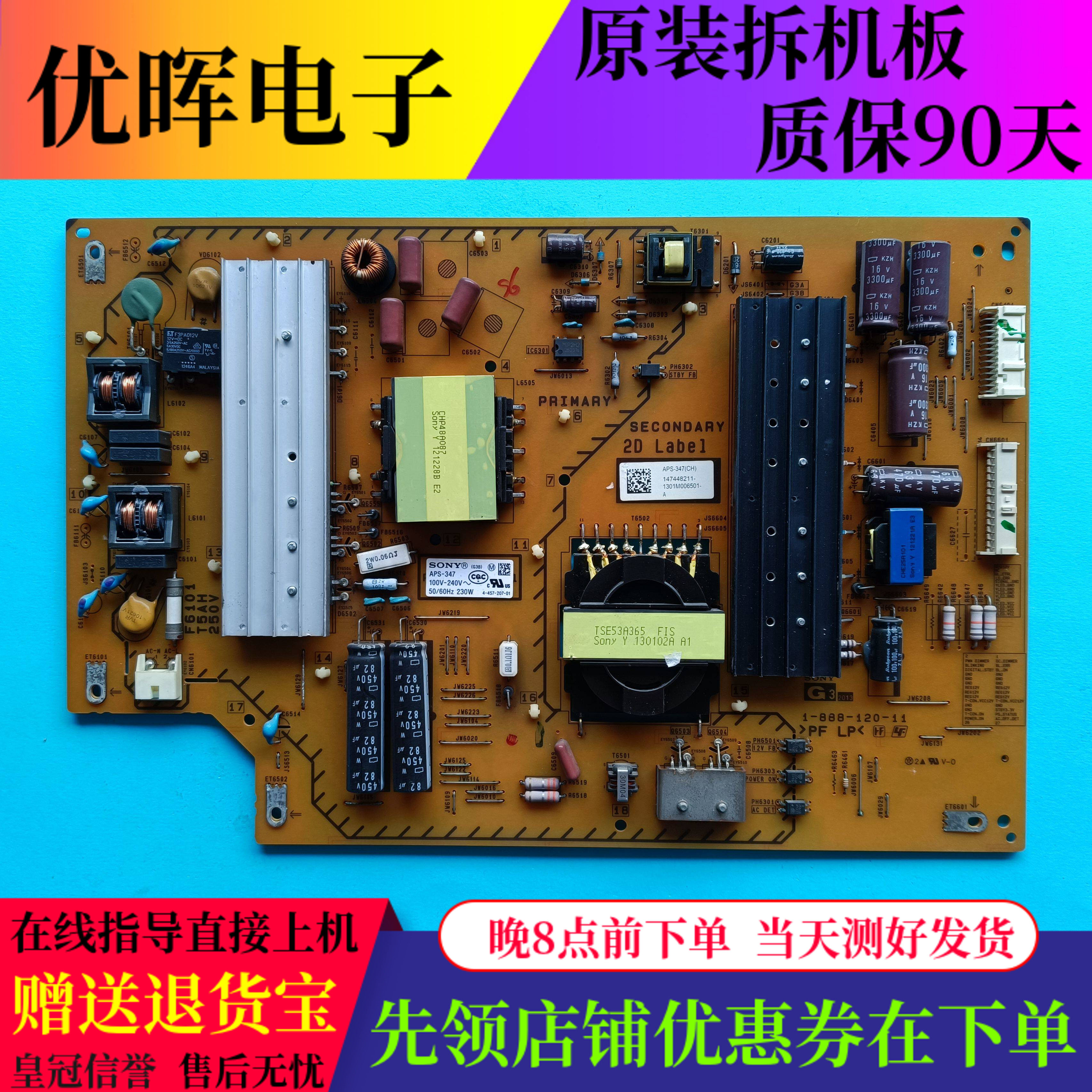 索尼55W950A电源板1-888-120-11