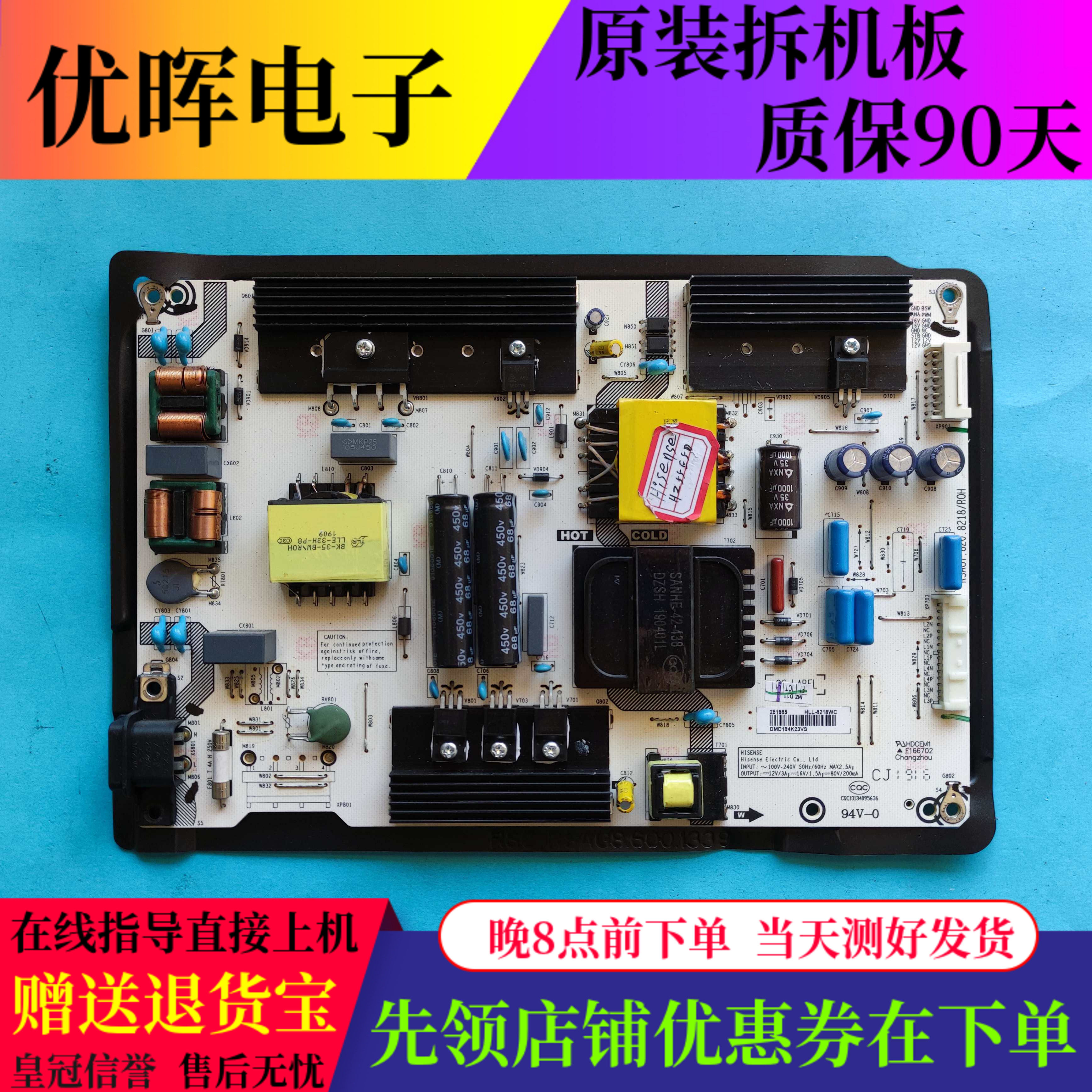 原装海信55E52D HZ55E7D 55V3A液晶电视电源板RSAG7.820.8218测好