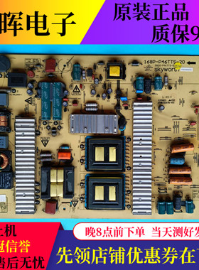 创维46E60HR 46E62RN电源板配件168P-P46TTS-20 5800-P46TTS-0240