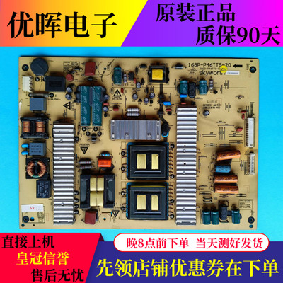 创维46E60HR/62RN电源板P46TTS