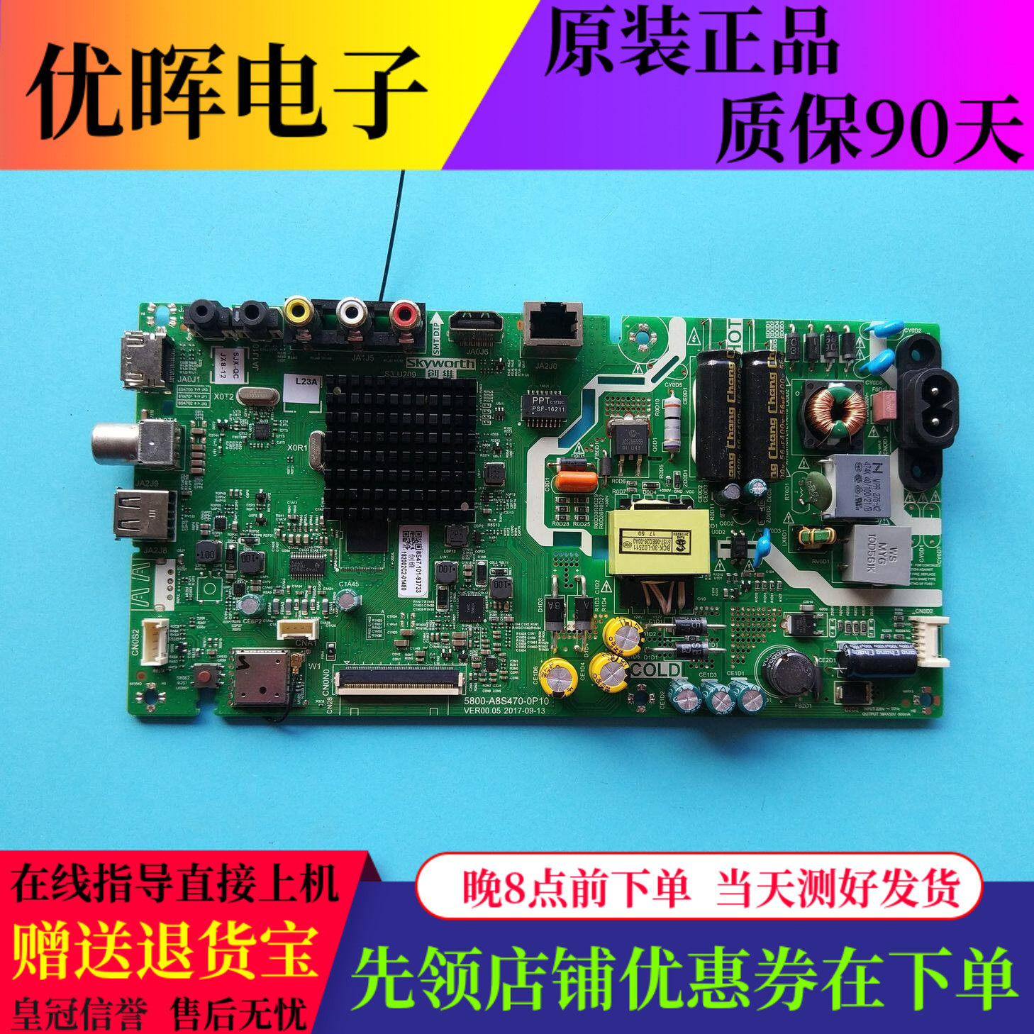 原装创维32X6 32E2A液晶电视主板配件电路5800-A8S470-0P10屏可选