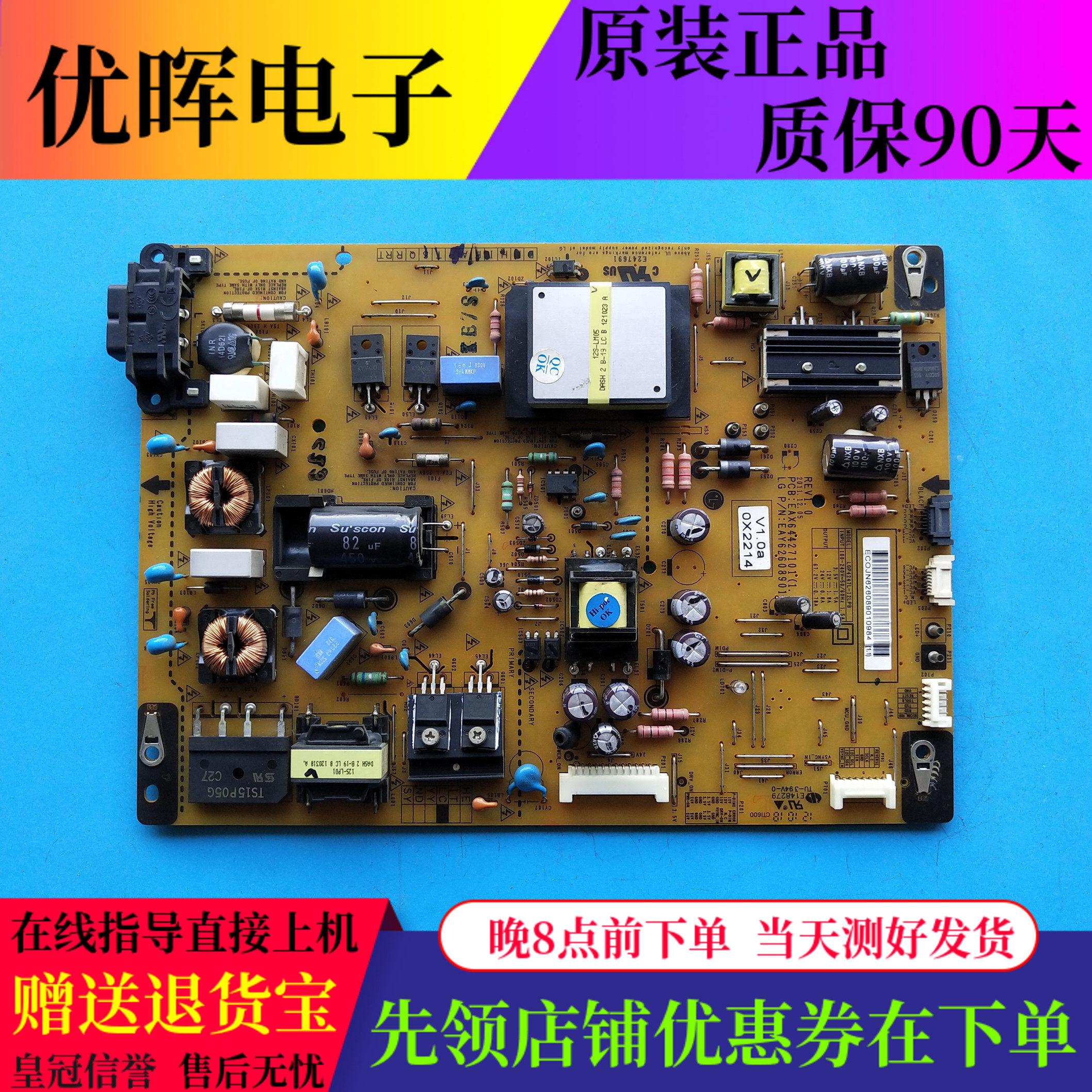 原装LG 42LS4100-CE 42SL4600电源板EAX64427101(1.4)EAY62608901