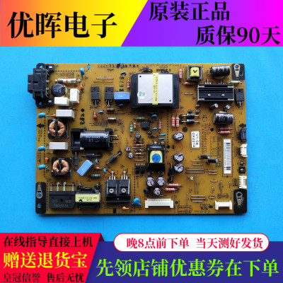 原装LG 42LS4100-CE 42SL4600电源板EAX64427101(1.4)EAY62608901