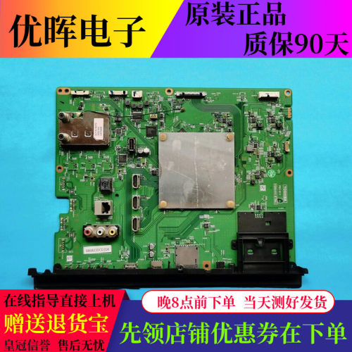 原装东芝55寸主板V28A001579A1配屏LC550DQE  测好发