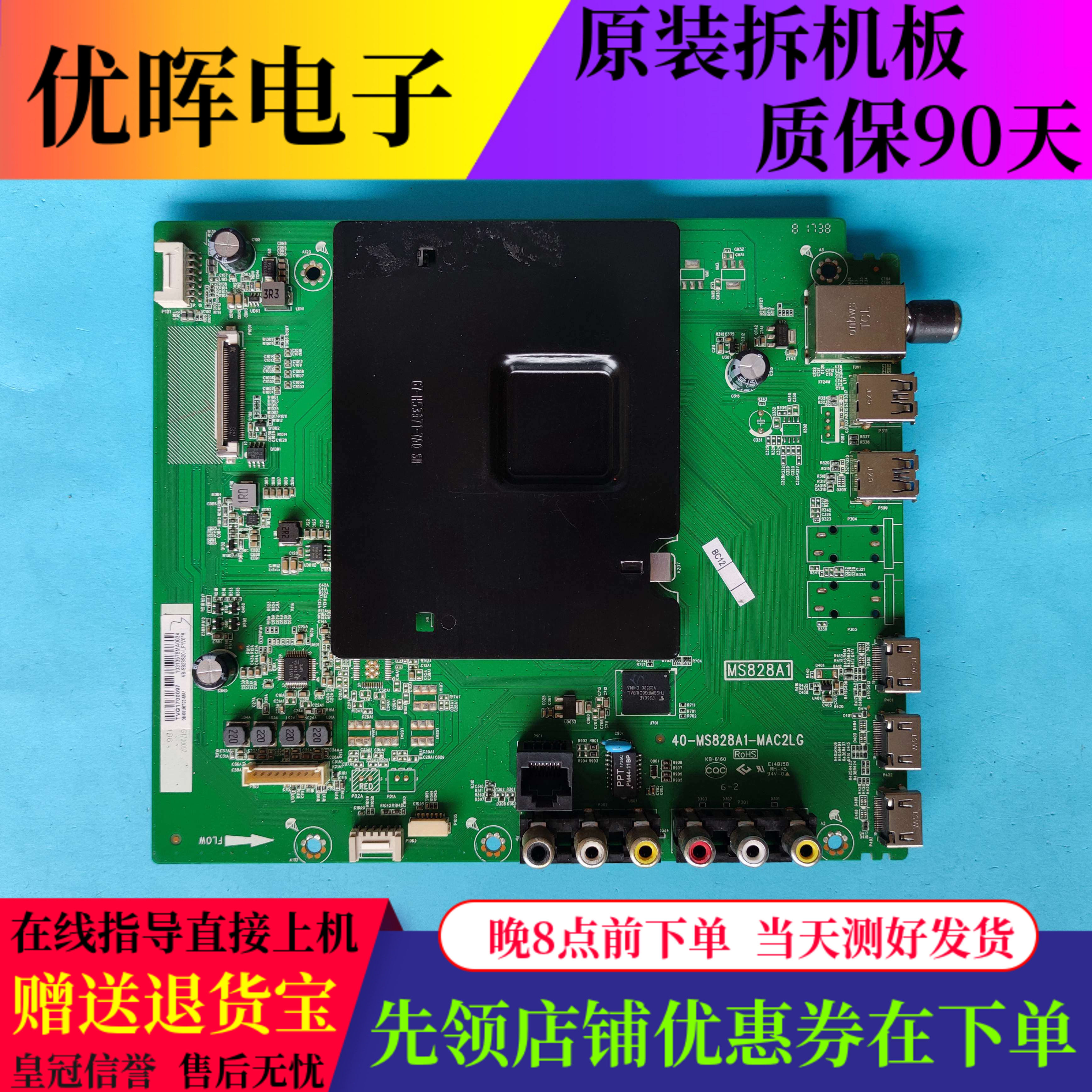 东芝43/49/55/60/65U6700C主板