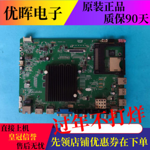 原装康佳LED48E330U A48U液晶电视机主板35020457配屏780YT 812YT