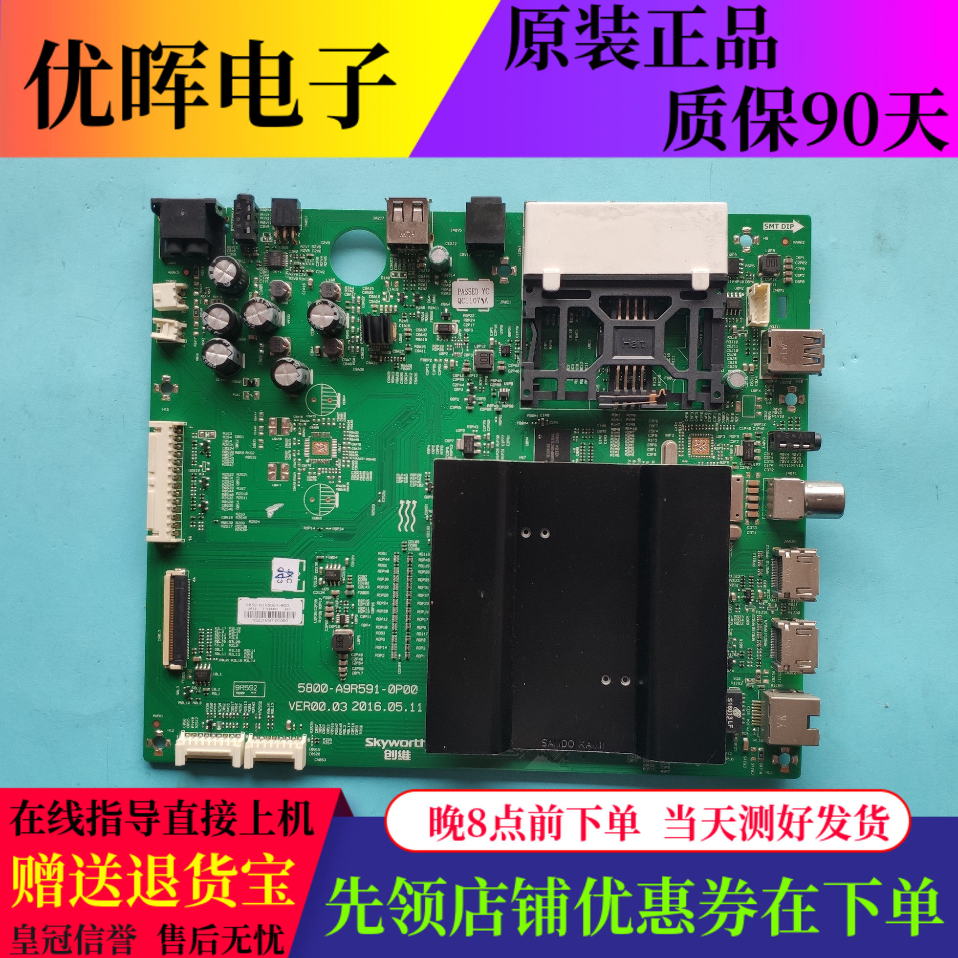 创维电视49/50/55/60/65G7 60GY主板配件5800-A9R591-0P00电路板