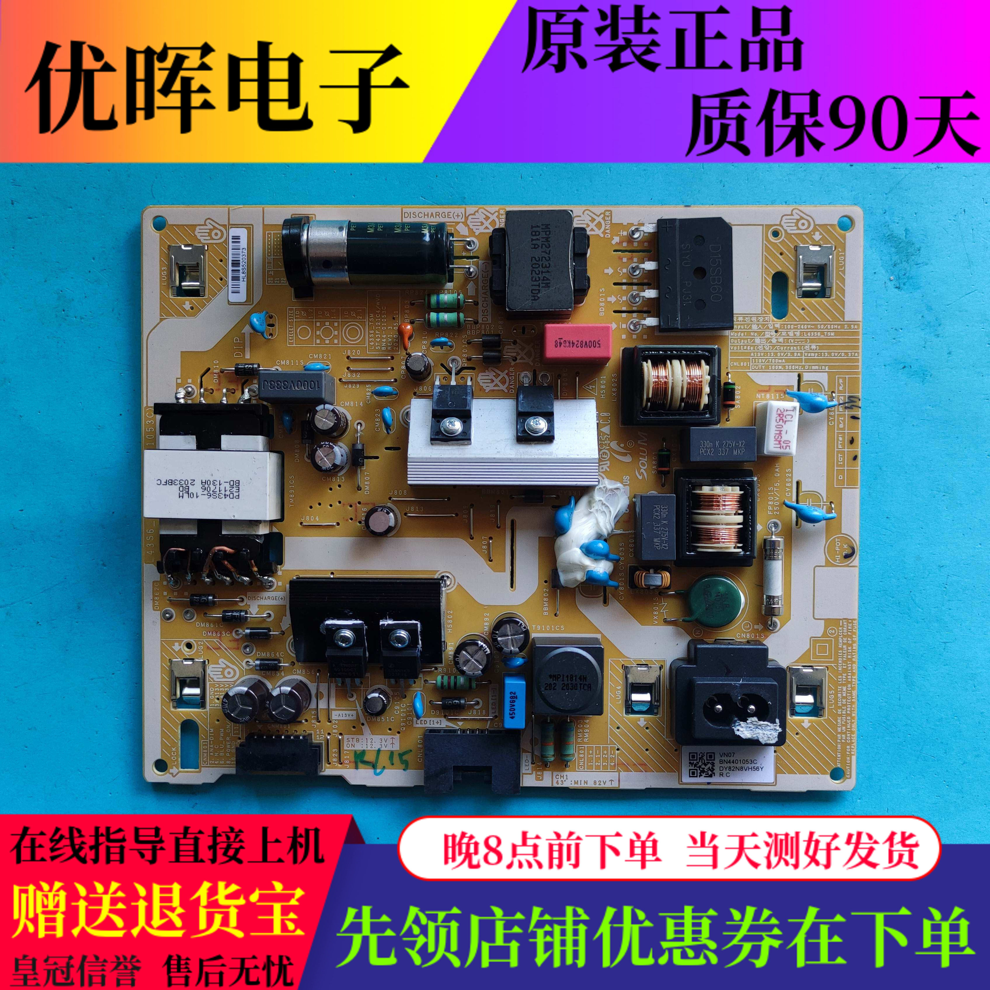 原装三星UA43TU8000JXXZ电视机 电源板L43S6-TSM BN44-01053C测好