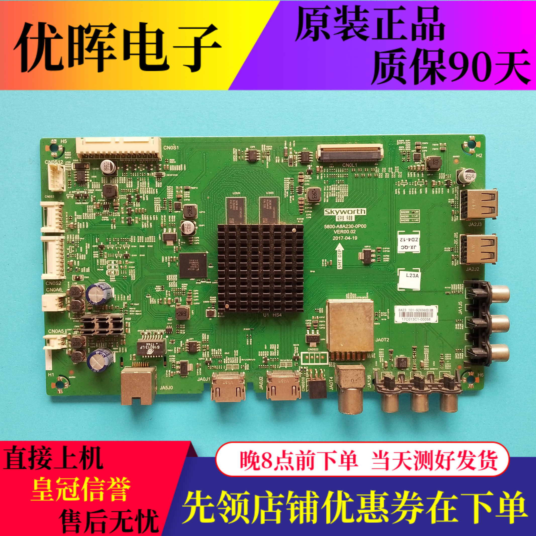 创维55V6主板5800-A8A230-0P00