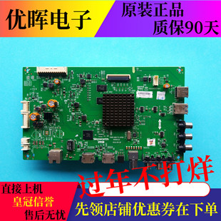 原装创维45ES 45E5主板5800-A8H731-0P00屏SDL450WY CDO QD0