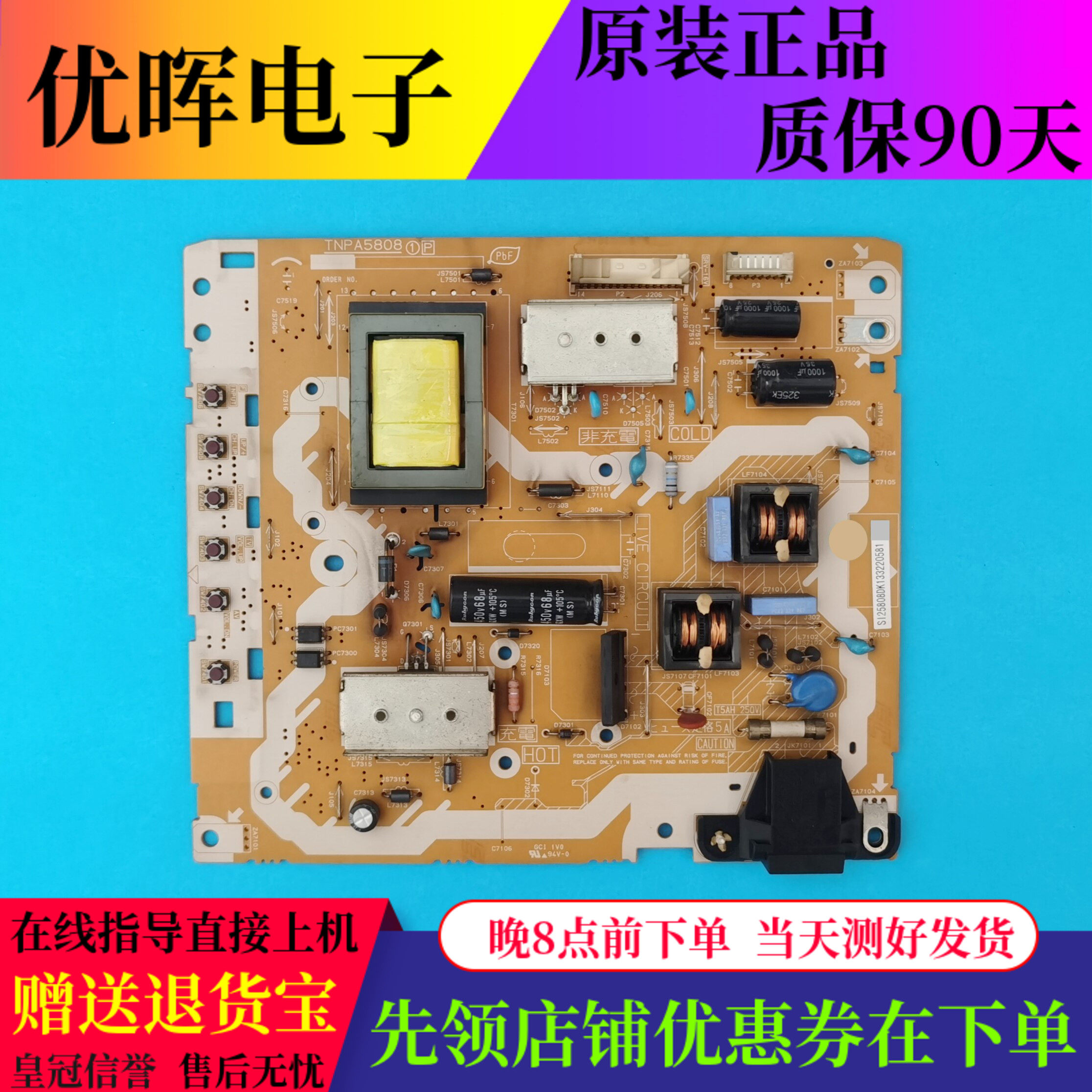 原装松下TH-L32B68C TH-L32BH6C电源板TNPA5808 1P电路板电视配件