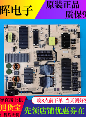 创维75寸电源板P8T50A N012402-000491-006 N030102-000730-105