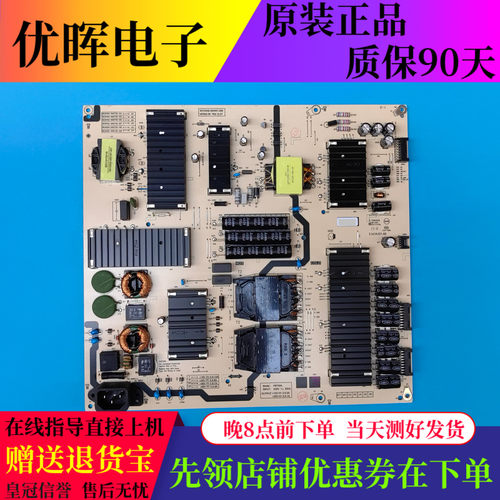 创维75寸电源板P8T50A N012402-000491-006 N030102-000730-105