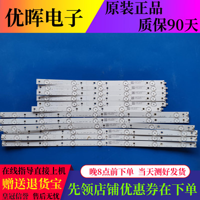 原装飞利浦 50PUF6461 灯条CEJJ-LB500Z-12S1P-M2835-V/W 一套价