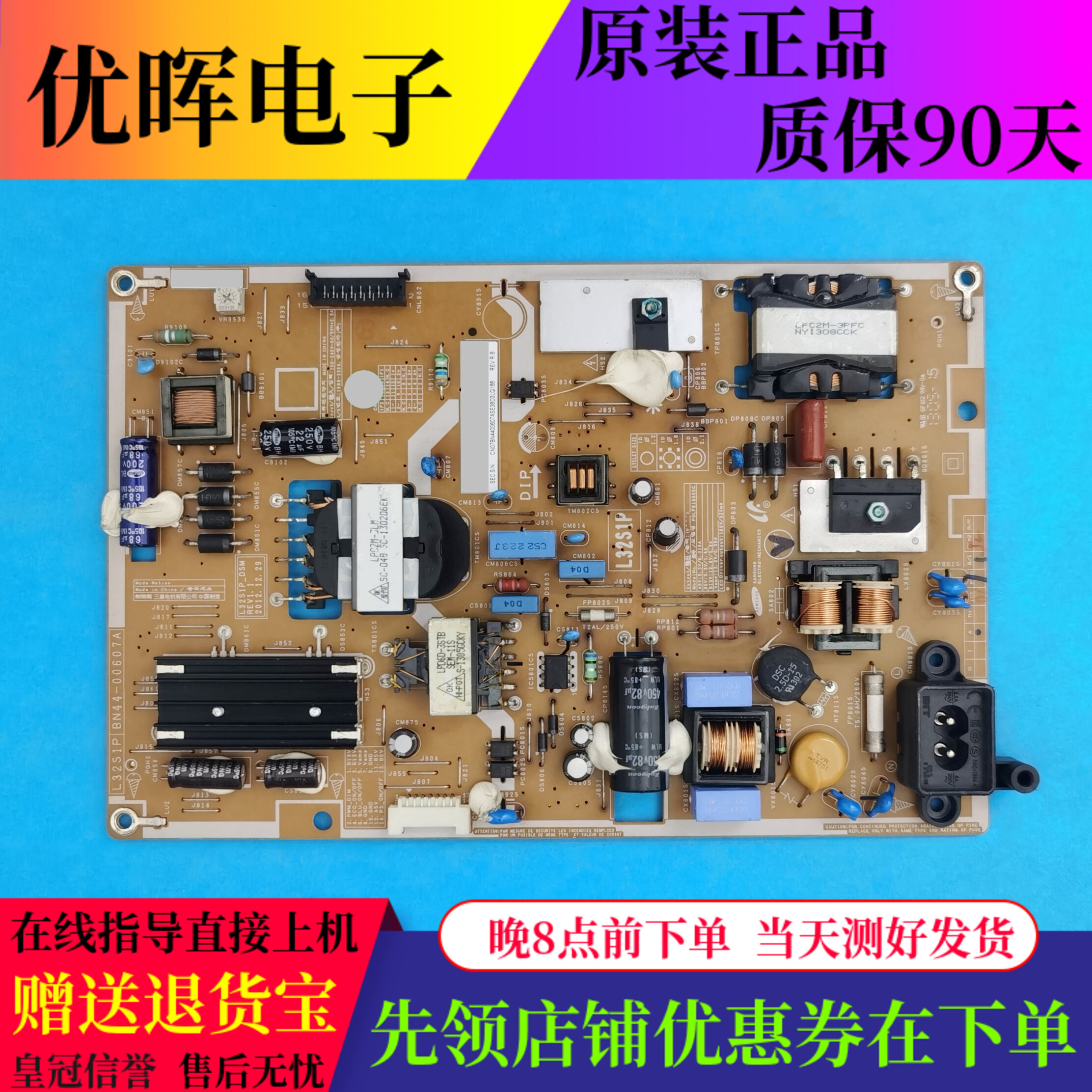三星UA32F5500AR电源板BN44-00607A L32S1P-DSM电路板配件现货