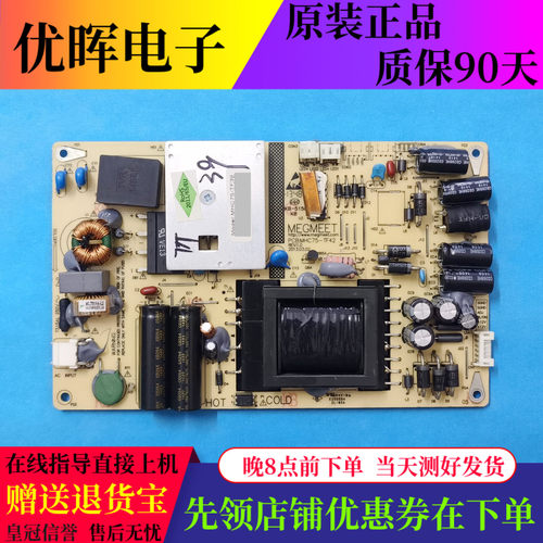 原装清华同方LE-39TL2800X电源板MHC75-TF42 电路板电视配件现货
