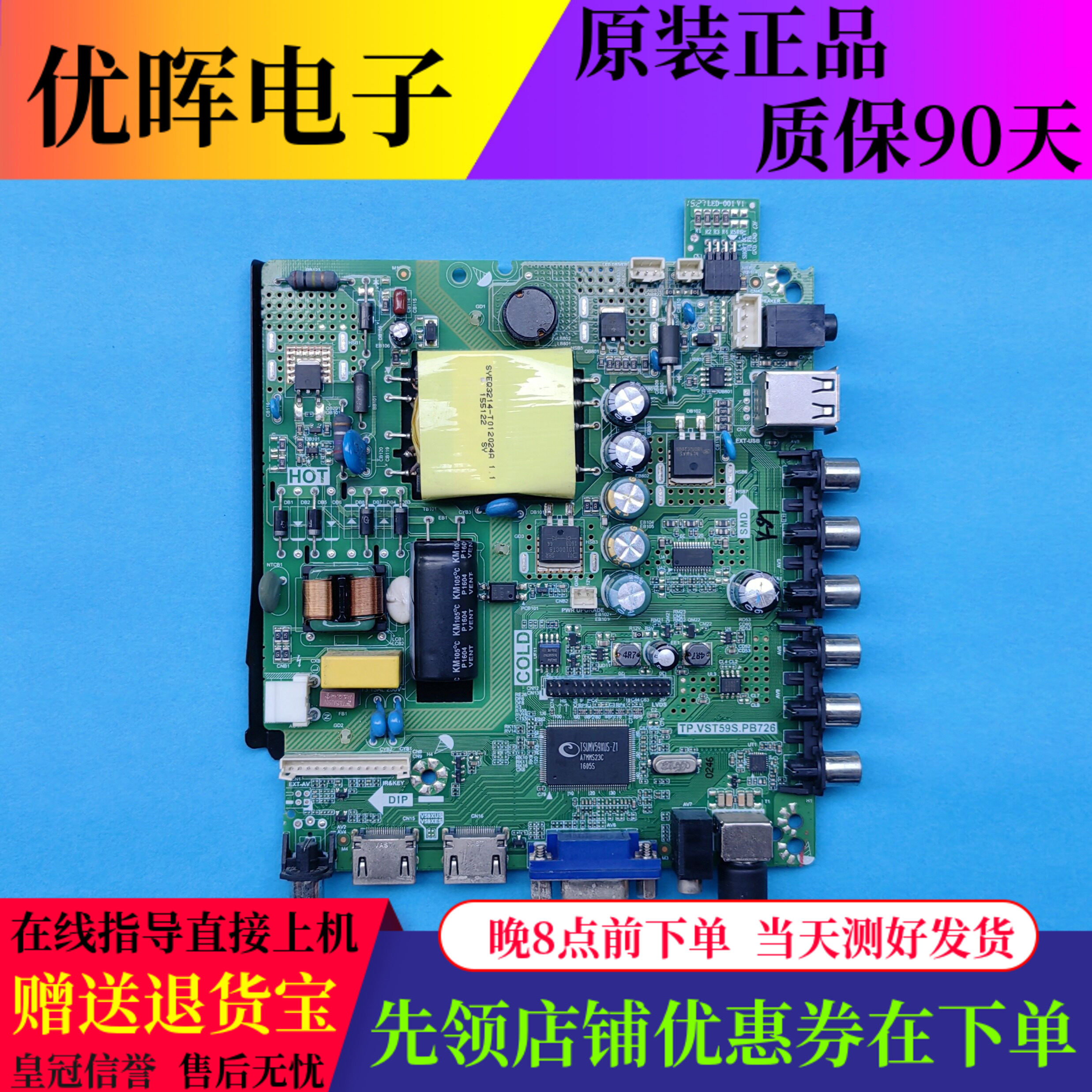 原装三洋40CE5100主板TP.VST59S.PB726屏V400HJ6-PE1电视配件现货