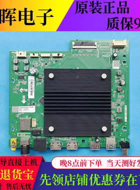 原装海尔LU55C7-MAX LU65X5 65R3-MAX主板TD.T982.737(T)配屏可选