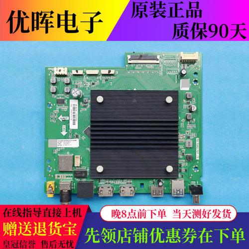 原装海尔LU55C7-MAX LU65X5 65R3-MAX主板TD.T982.737(T)配屏可选