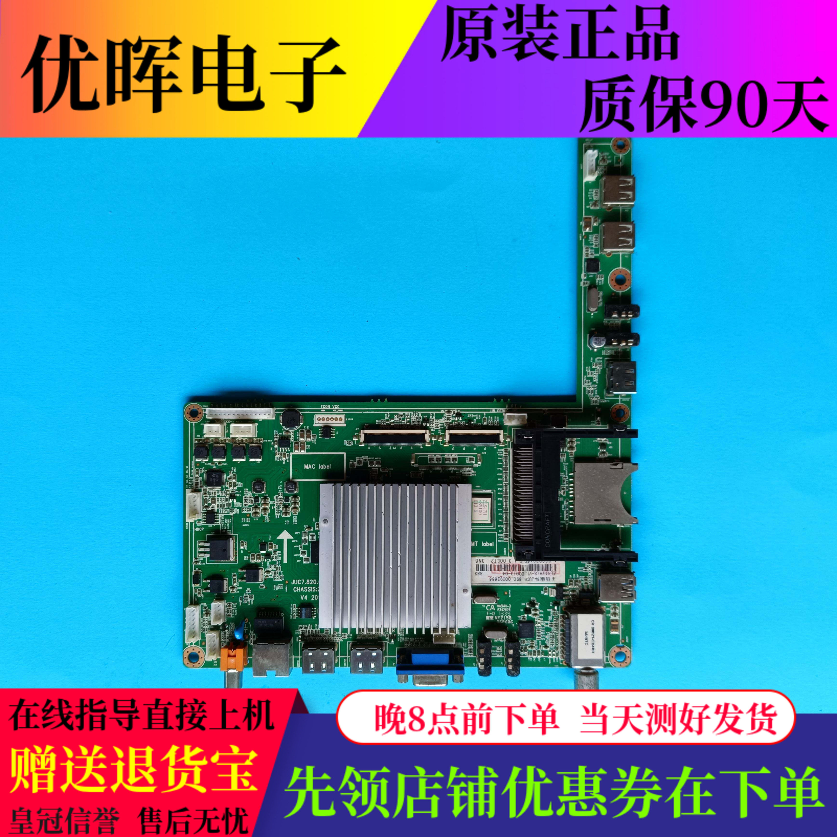 长虹UD39/42/50B6000ID主板84354